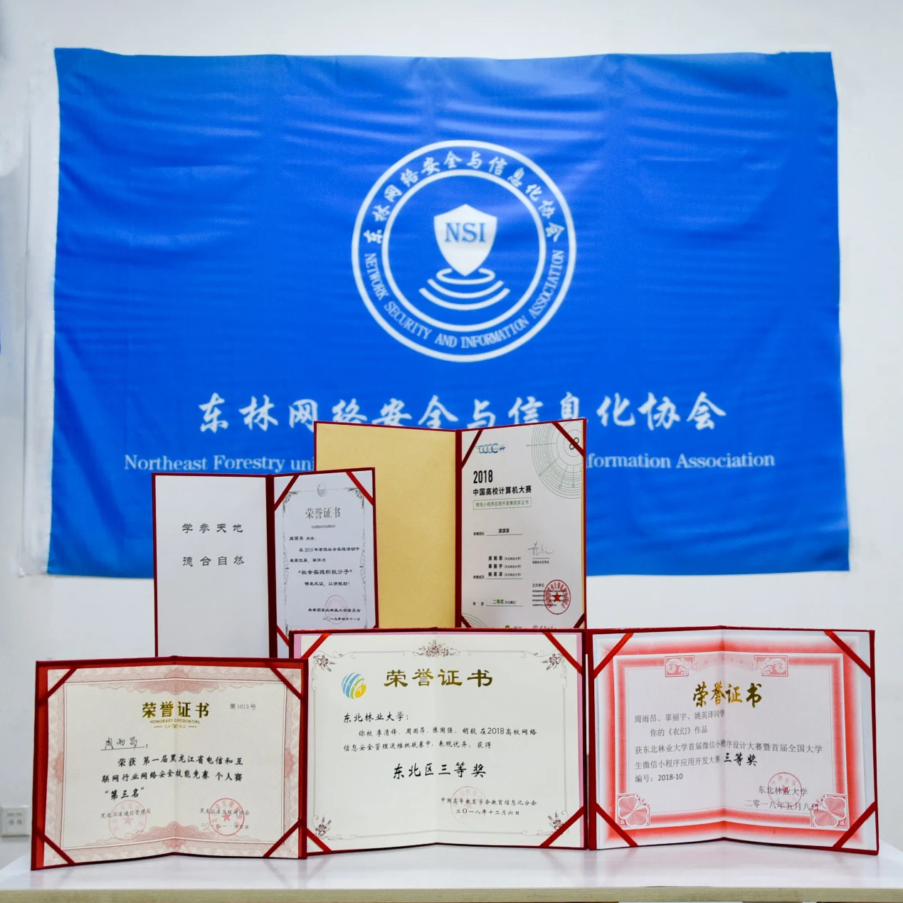 实验室竞赛荣誉图片一